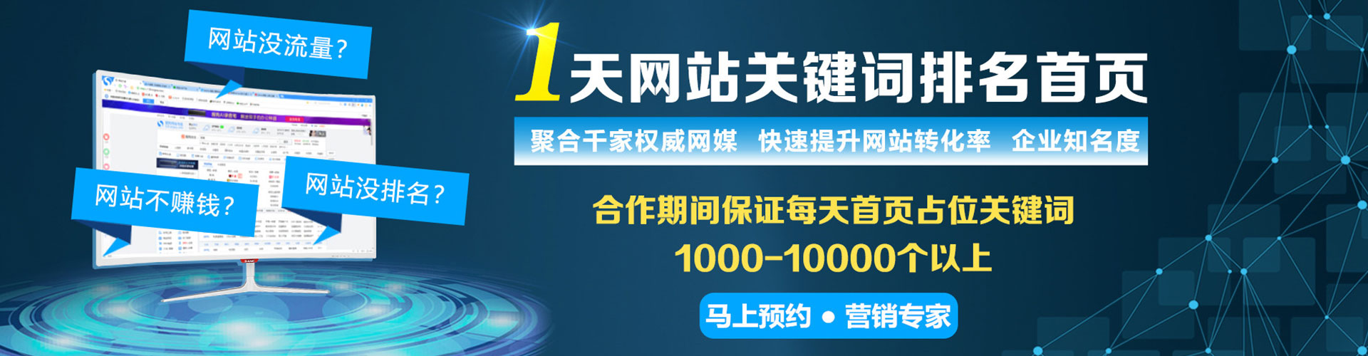 余杭百度推广返点